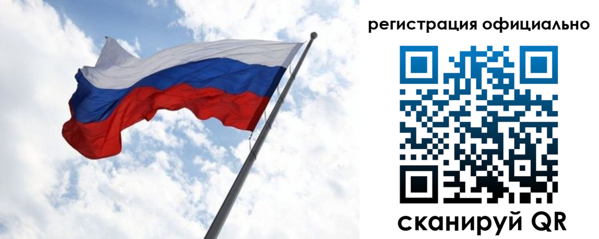 регистрация в Альметьевске
