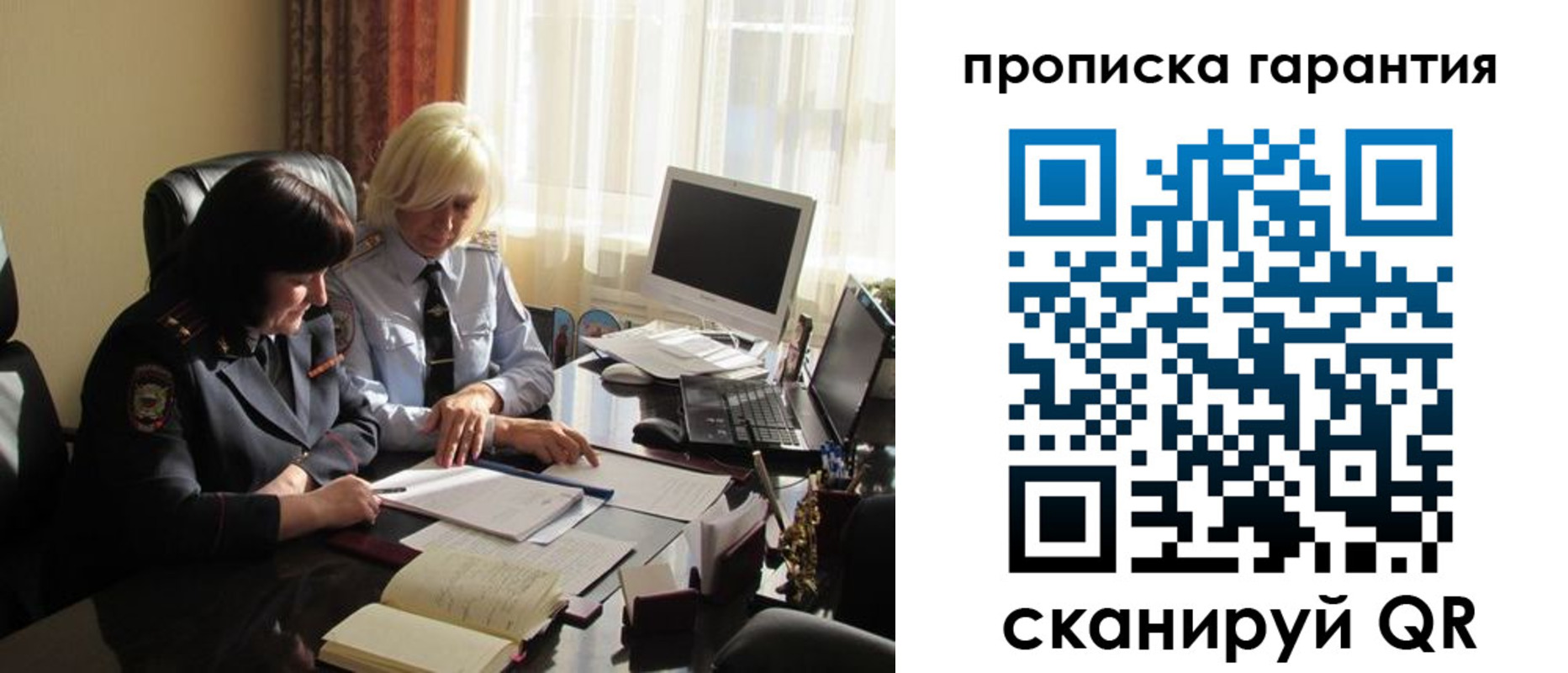 прописка штамп в Альметьевске
