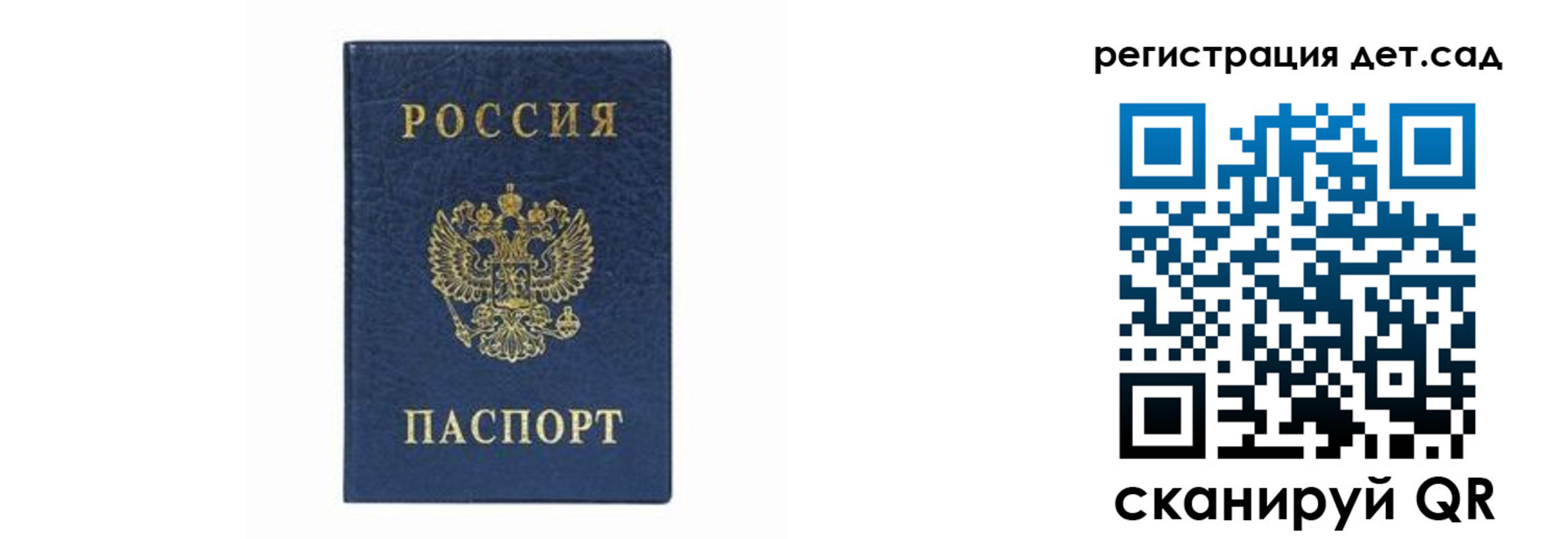 прописка для работы в Альметьевске
