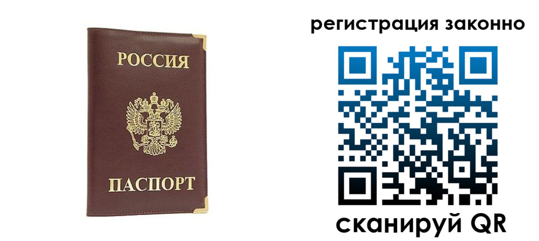 прописка паспорт в Альметьевске