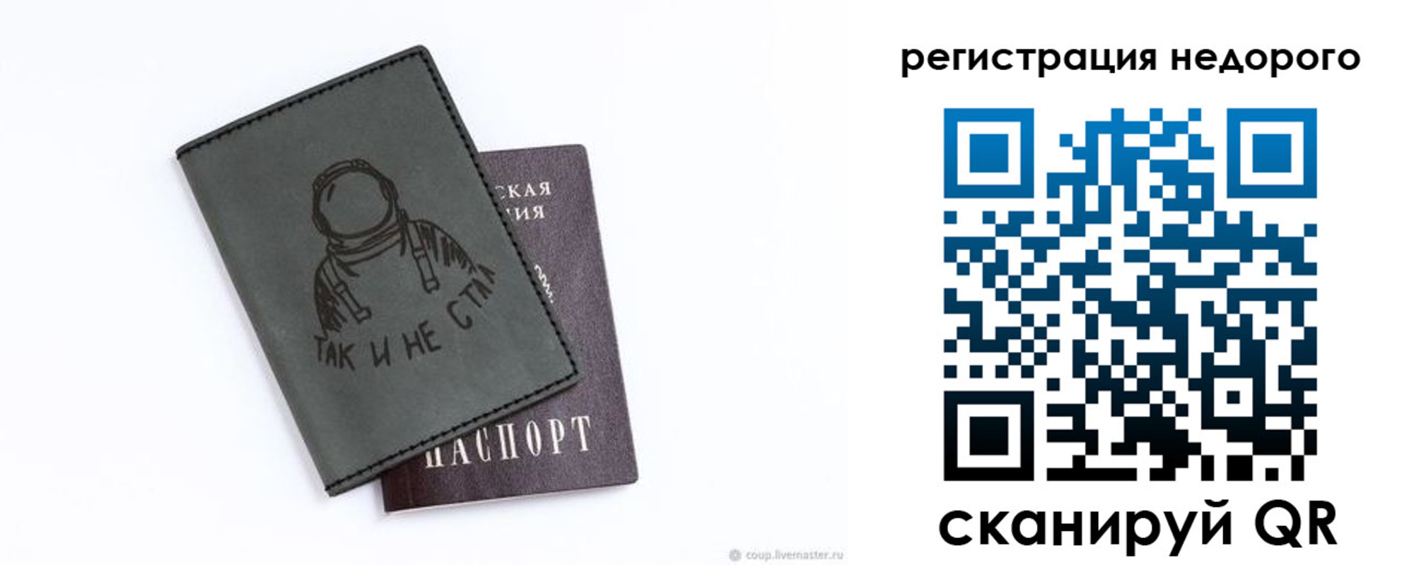 прописка для работы в Альметьевске